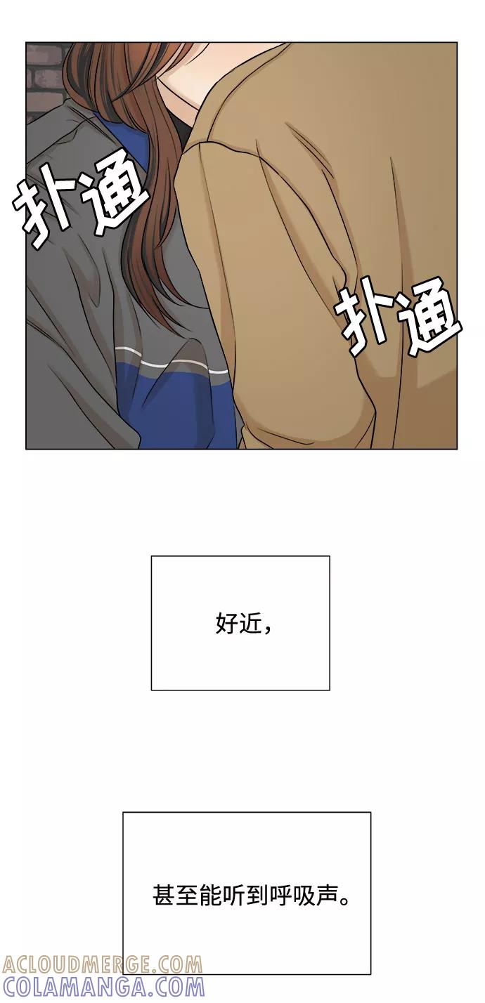 《未婚男女的有效交往》第18话 第4页