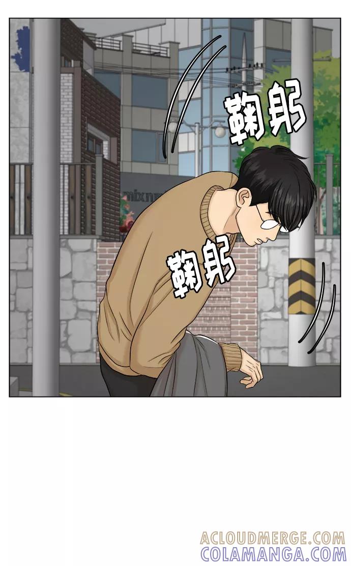 《未婚男女的有效交往》第18话 第49页