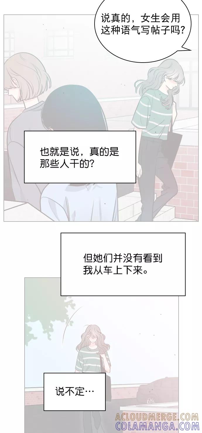 《恋爱播放曲》[第18话] 再也等不下去了 第34页