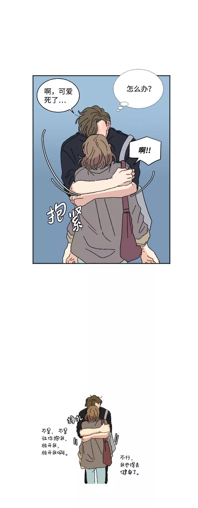 《恋爱萌芽》第18话 第40页
