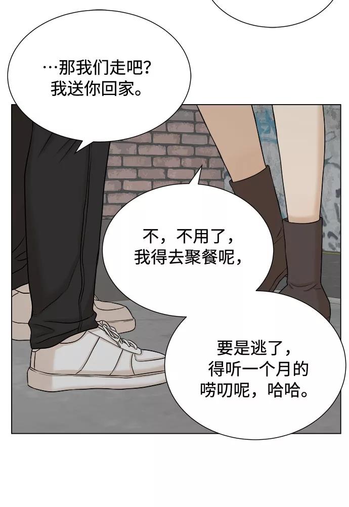 《未婚男女的有效交往》第18话 第33页