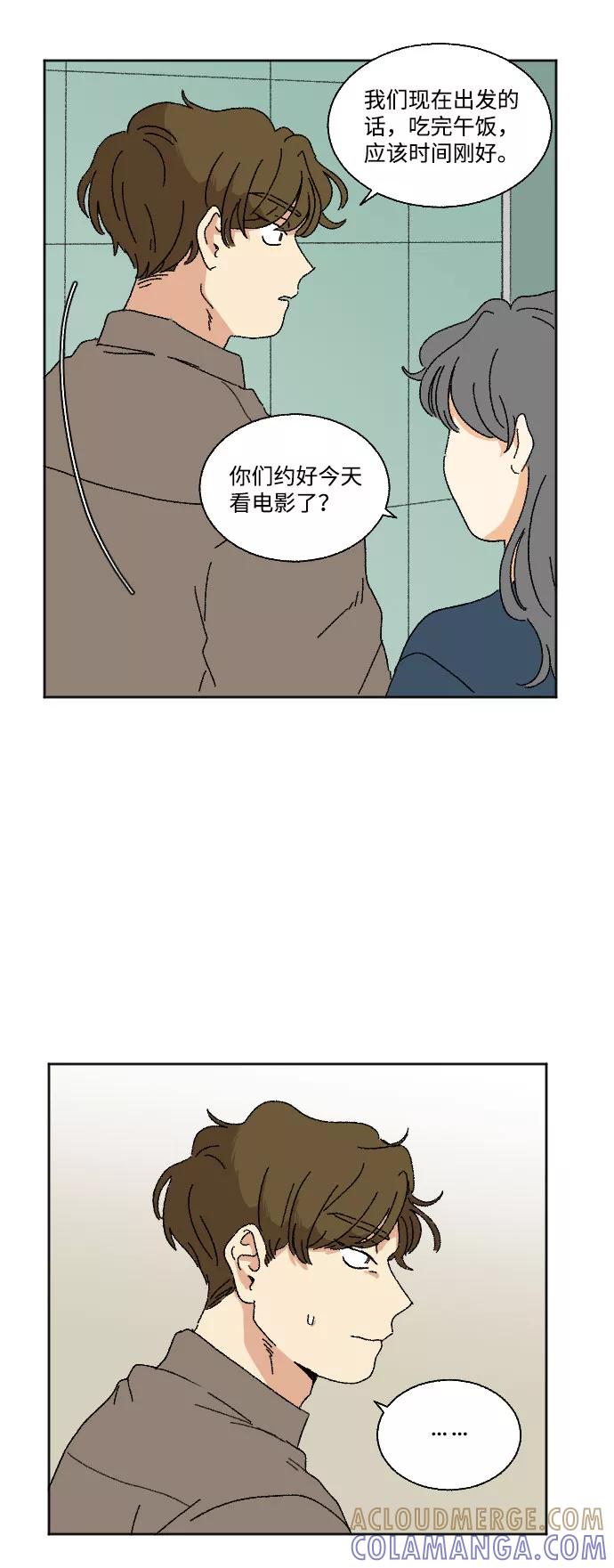 《恋爱萌芽》第18话 第25页