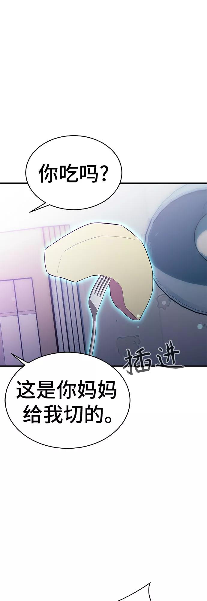 《无能恶棍》第18话 第35页