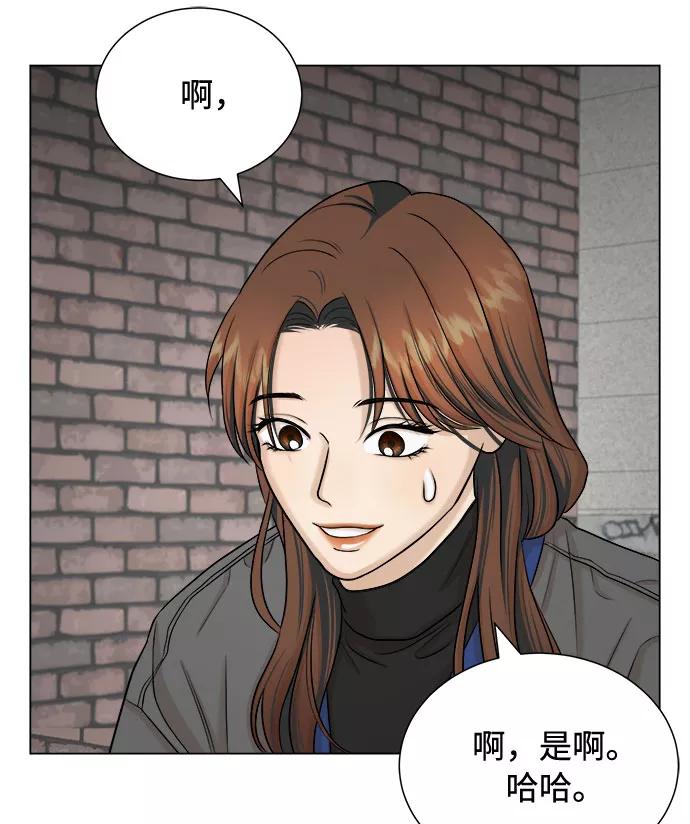 《未婚男女的有效交往》第18话 第32页