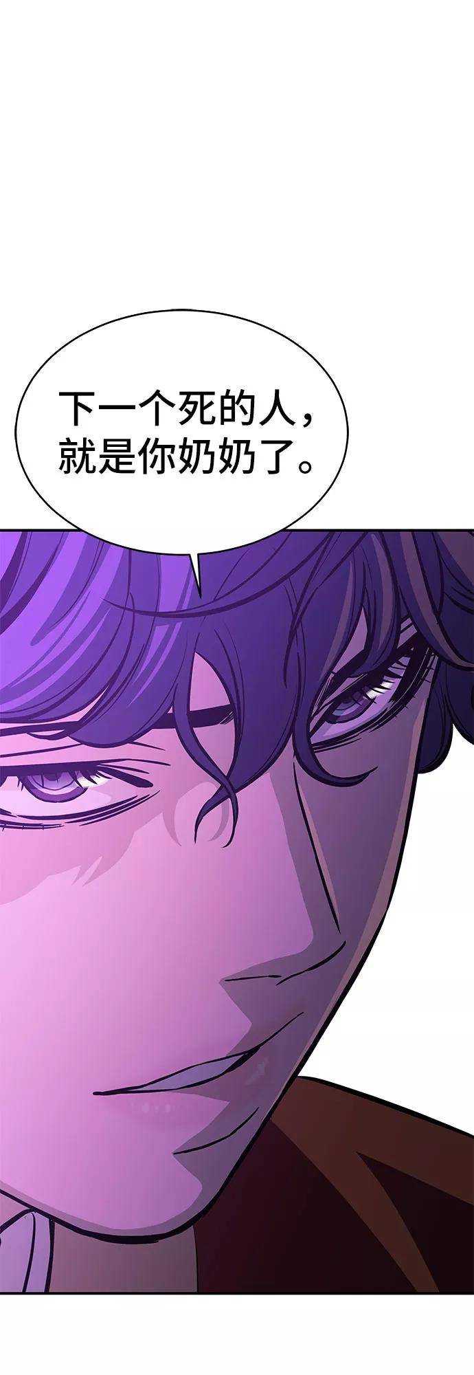 《无能恶棍》第18话 第48页