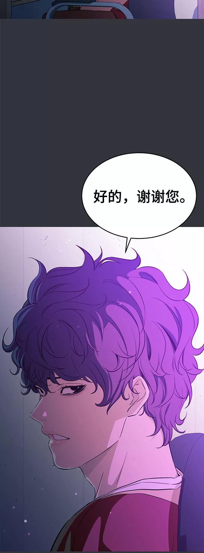 《无能恶棍》第19话 第6页