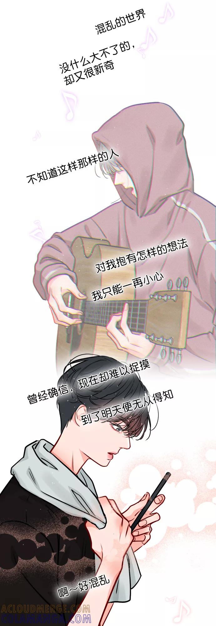 《恋爱播放曲》[第19话] 混乱吗？ 第25页