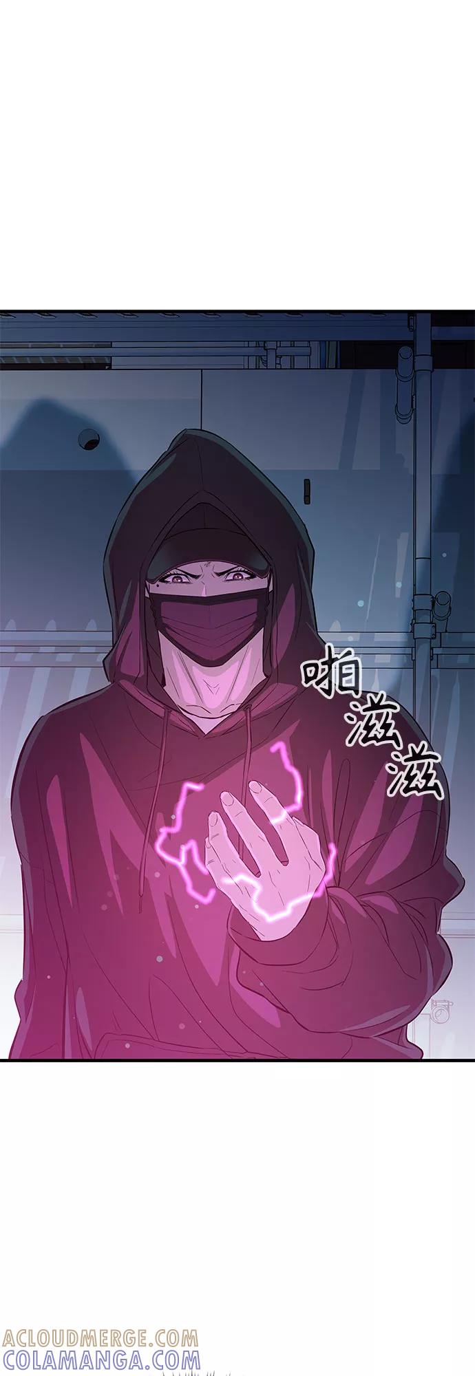 《无能恶棍》第19话 第34页