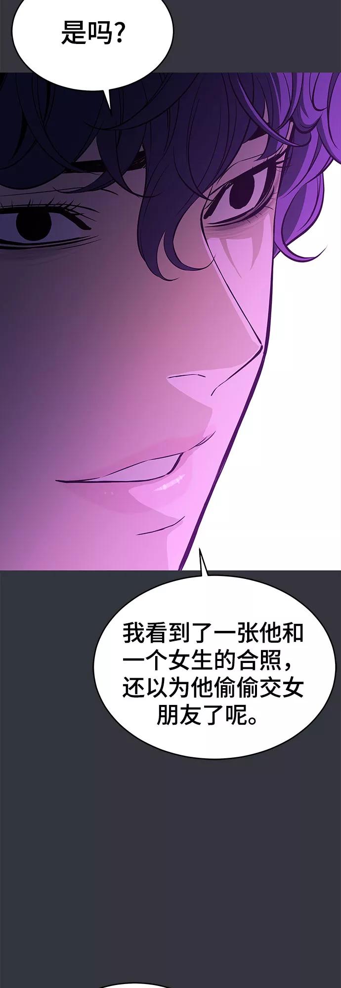 《无能恶棍》第19话 第12页