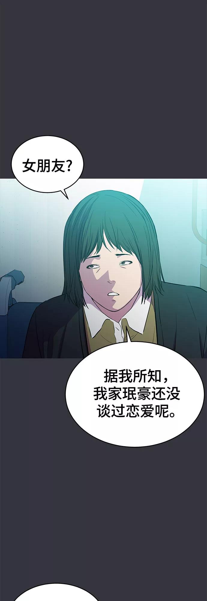 《无能恶棍》第19话 第11页