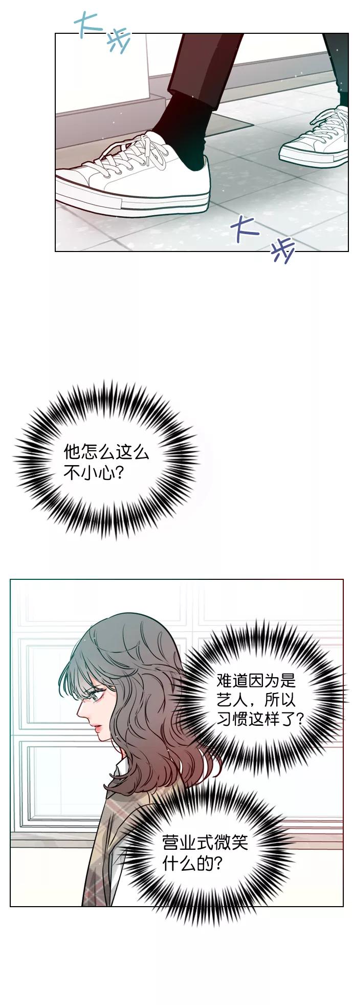 《恋爱播放曲》[第19话] 混乱吗？ 第51页