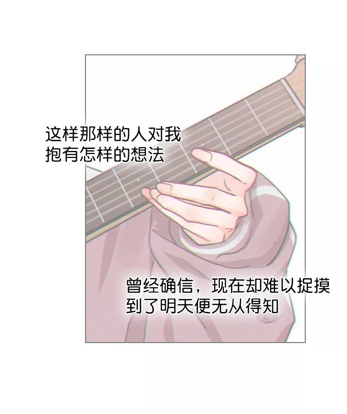 《恋爱播放曲》[第19话] 混乱吗？ 第29页
