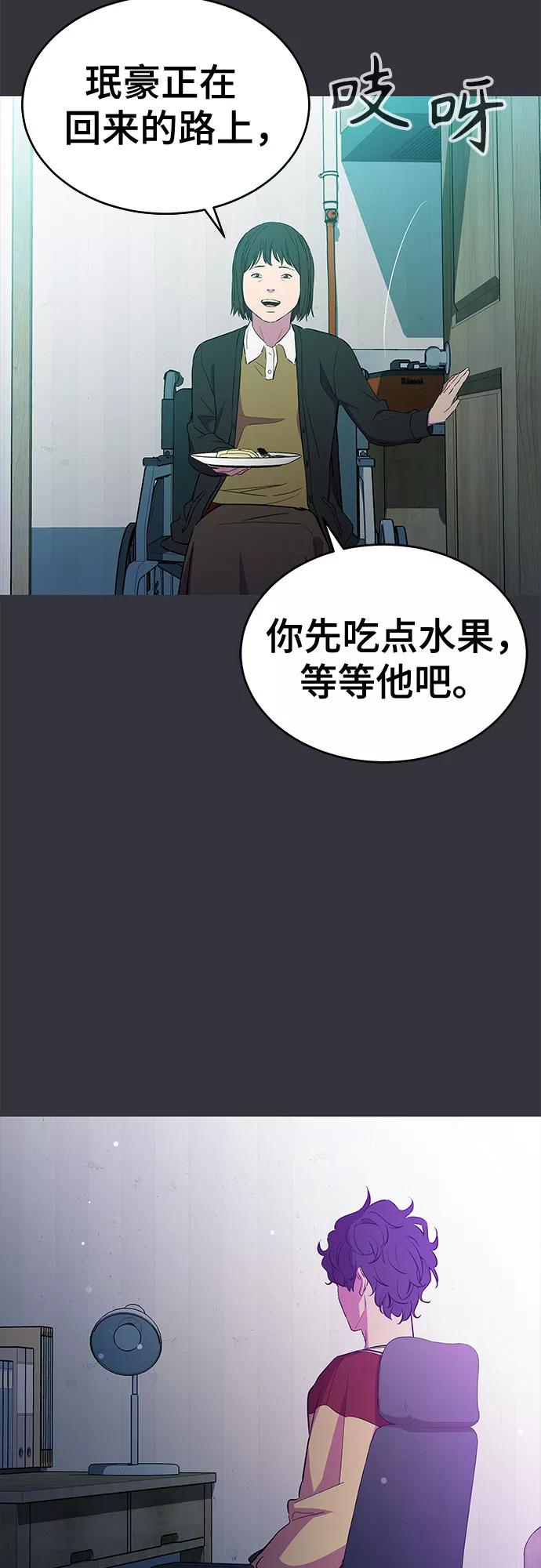 《无能恶棍》第19话 第5页
