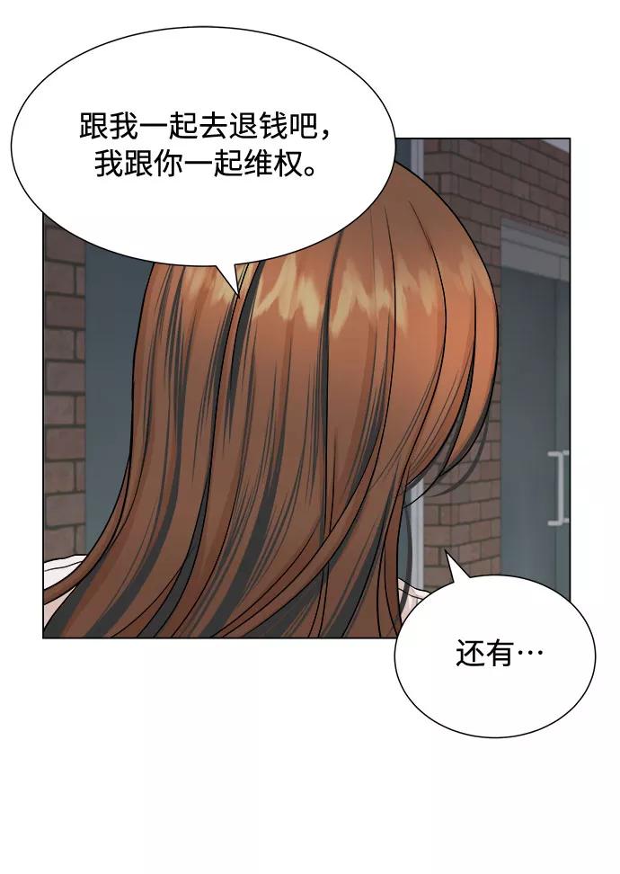 《未婚男女的有效交往》第19话 第26页