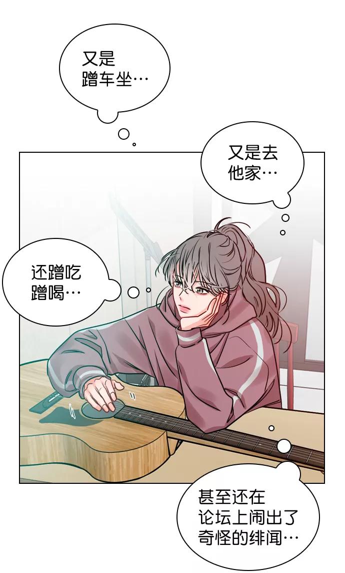 《恋爱播放曲》[第19话] 混乱吗？ 第15页