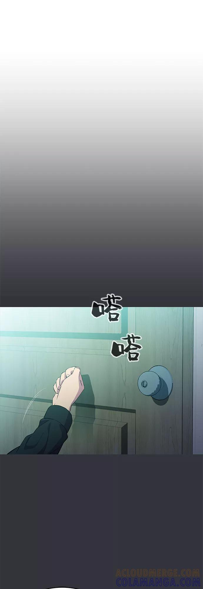 《无能恶棍》第19话 第4页