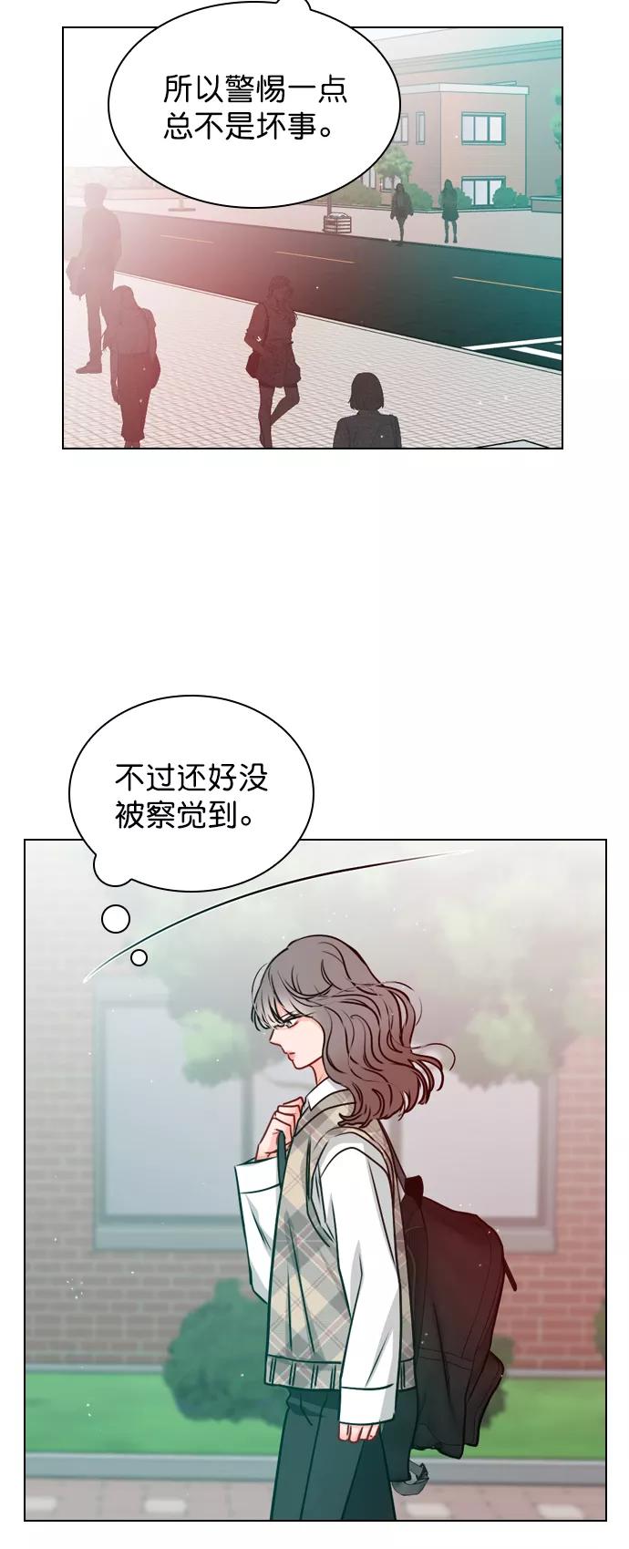 《恋爱播放曲》[第19话] 混乱吗？ 第59页