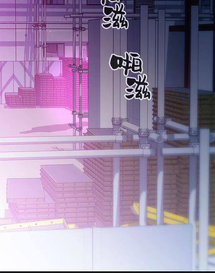 《无能恶棍》第19话 第33页