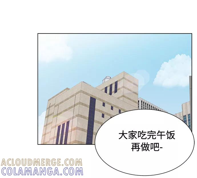 《未婚男女的有效交往》第19话 第46页