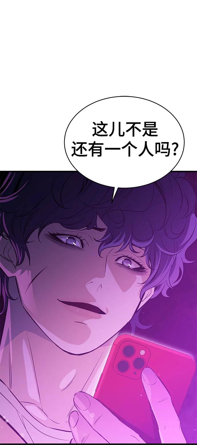 《无能恶棍》第19话 第2页