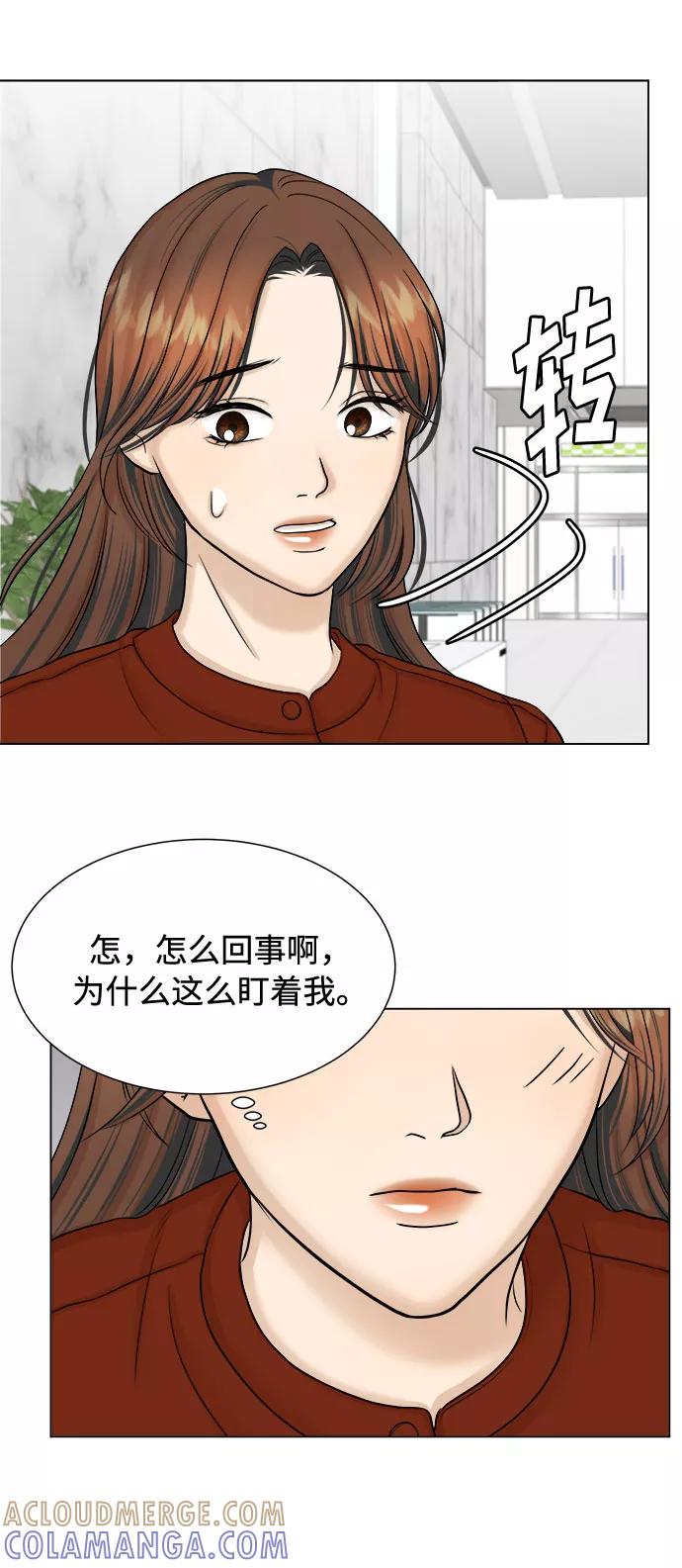 《未婚男女的有效交往》第19话 第52页