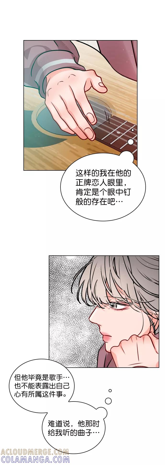 《恋爱播放曲》[第19话] 混乱吗？ 第16页