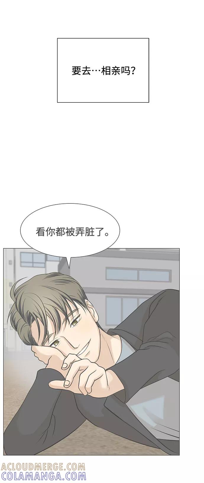 《未婚男女的有效交往》第19话 第7页