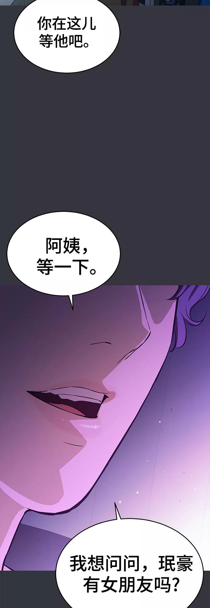 《无能恶棍》第19话 第9页