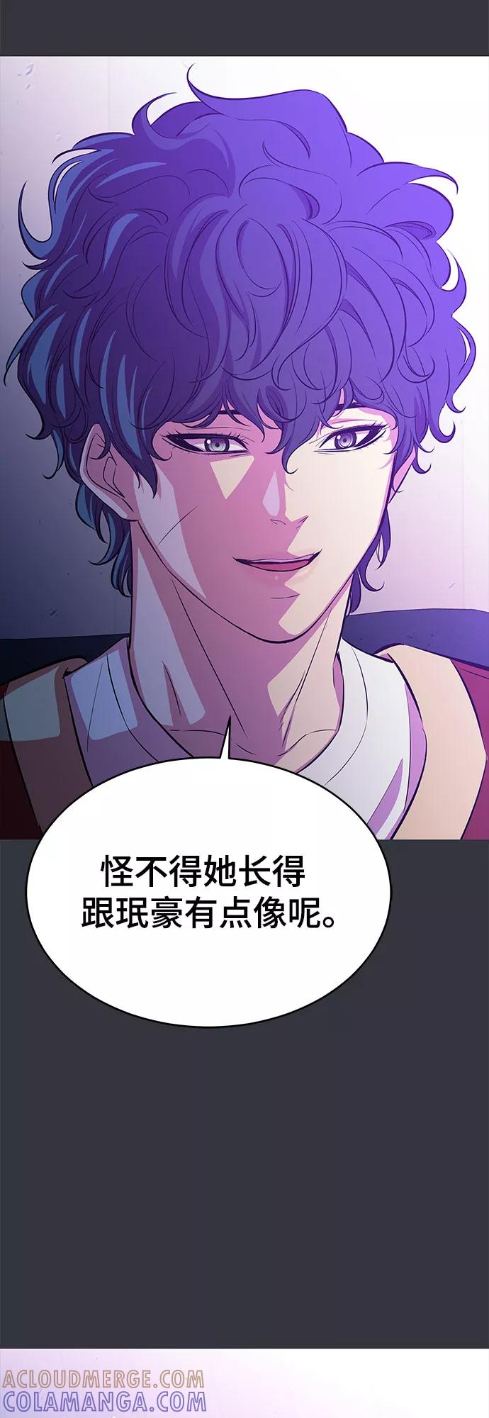 《无能恶棍》第19话 第16页