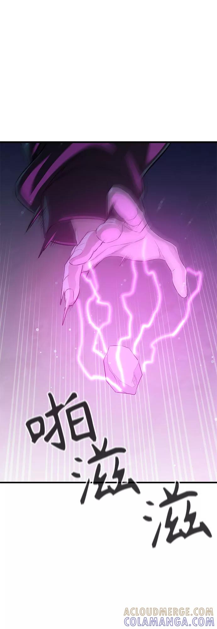 《无能恶棍》第19话 第43页