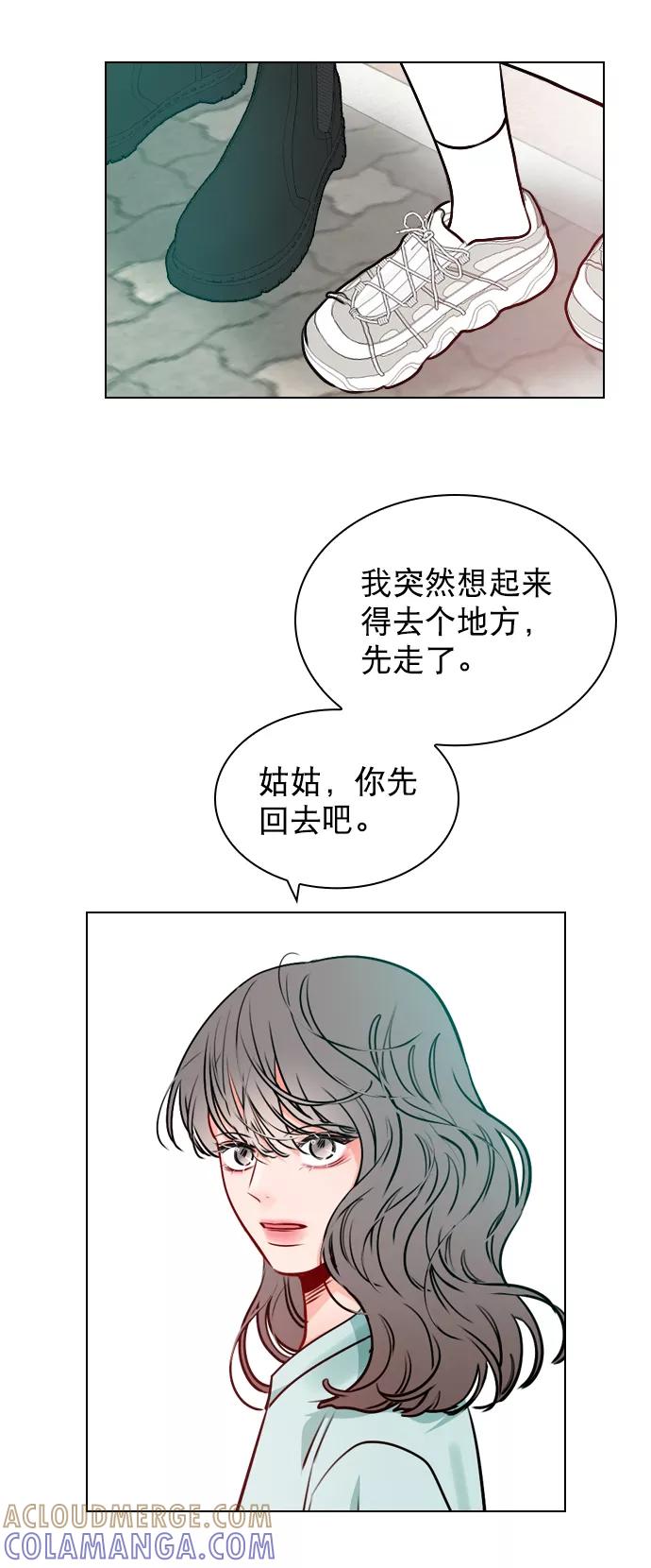 《恋爱播放曲》[第19话] 混乱吗？ 第10页
