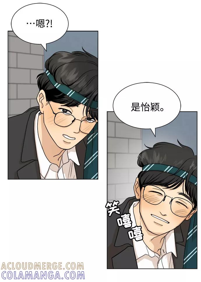 《未婚男女的有效交往》第2话 第31页