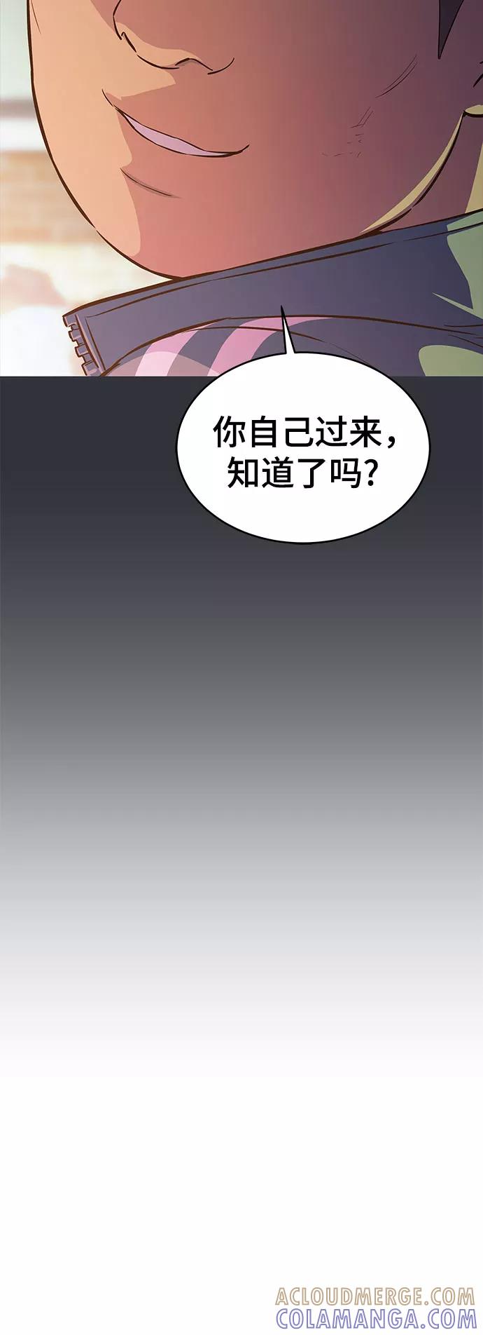 《无能恶棍》第20话 第10页