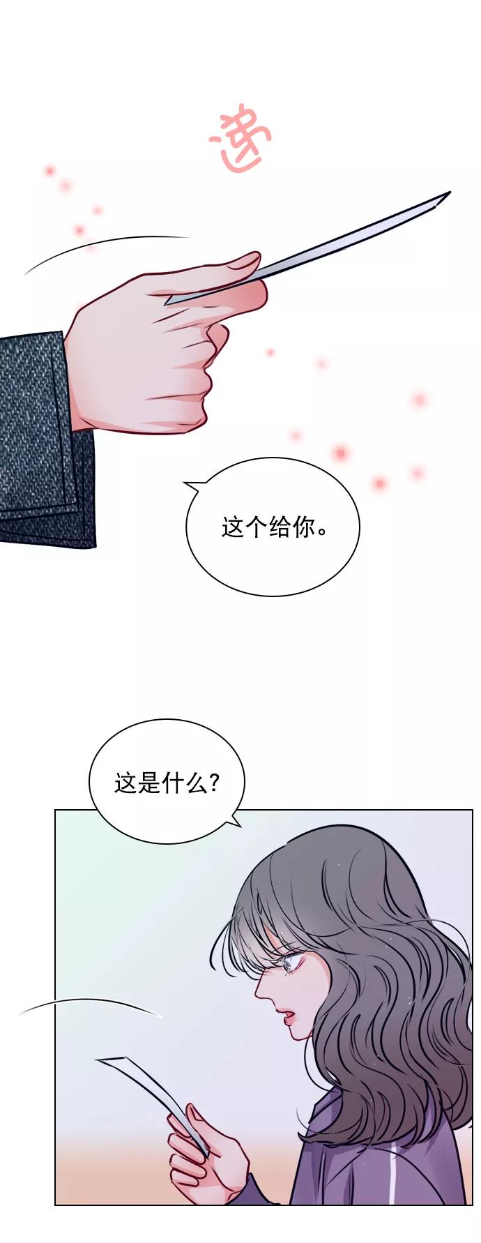 《恋爱播放曲》[第20话] 总不能一直这样下去吧 第47页