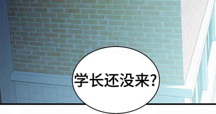 《无能恶棍》第20话 第26页