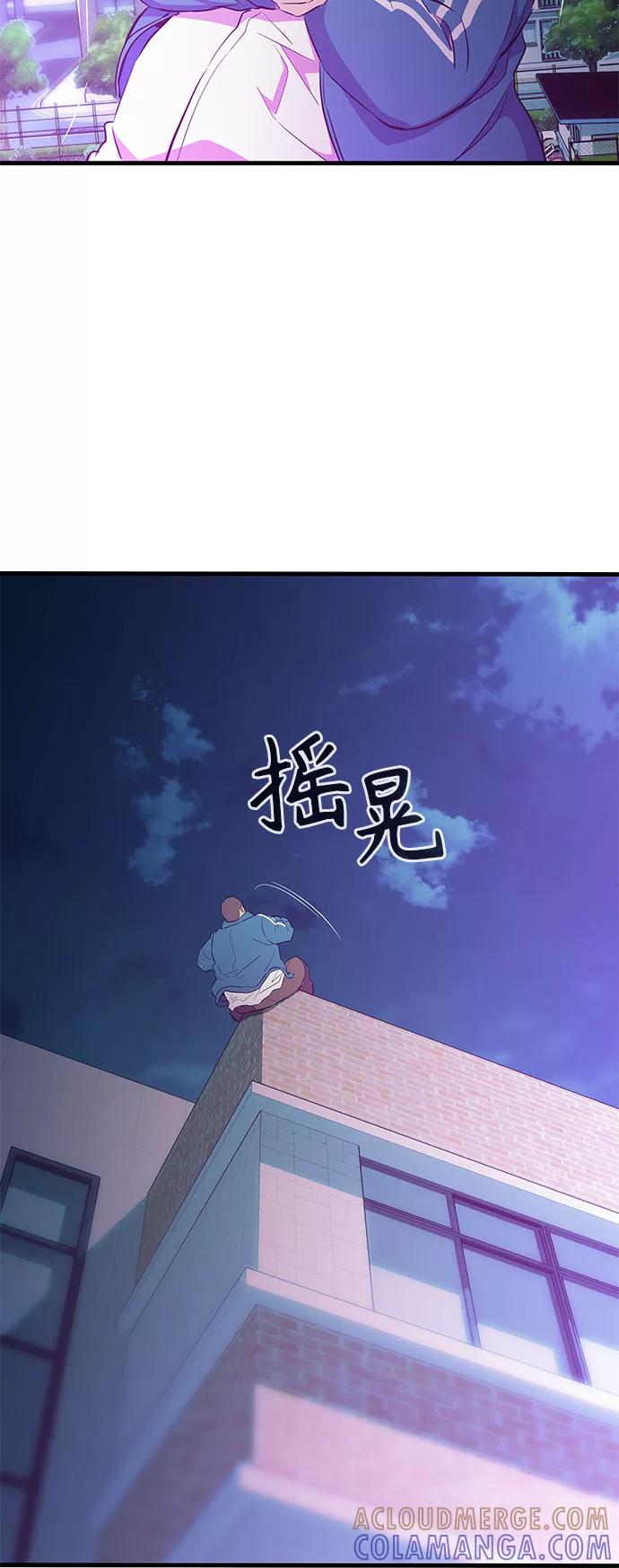 《无能恶棍》第20话 第19页