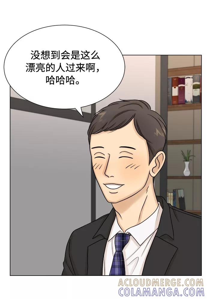 《未婚男女的有效交往》第20话 第19页