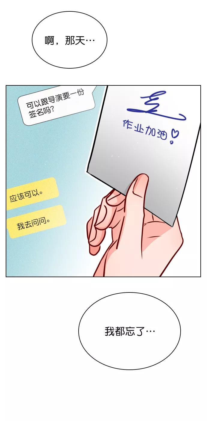 《恋爱播放曲》[第20话] 总不能一直这样下去吧 第50页