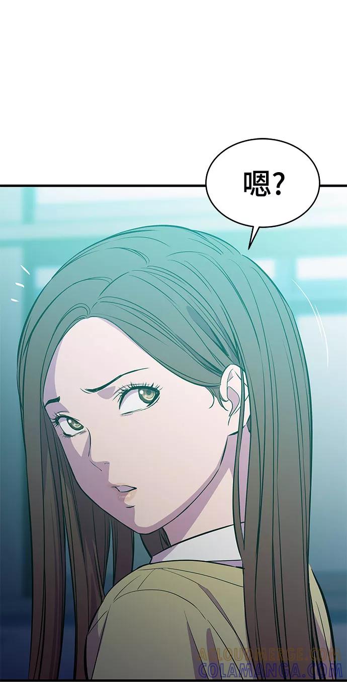 《无能恶棍》第20话 第34页