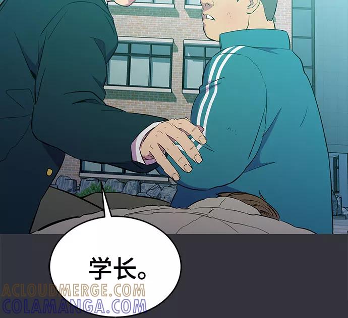 《无能恶棍》第20话 第7页