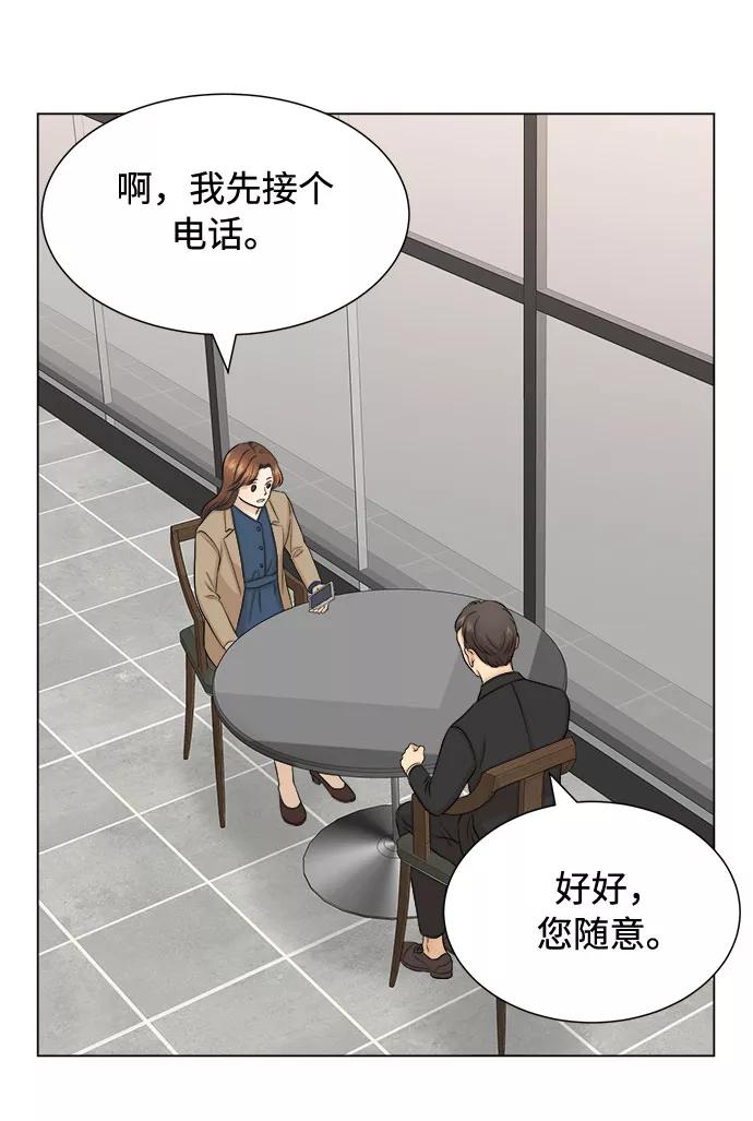 《未婚男女的有效交往》第20话 第50页