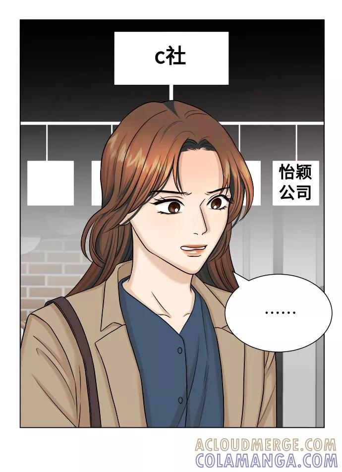 《未婚男女的有效交往》第20话 第31页