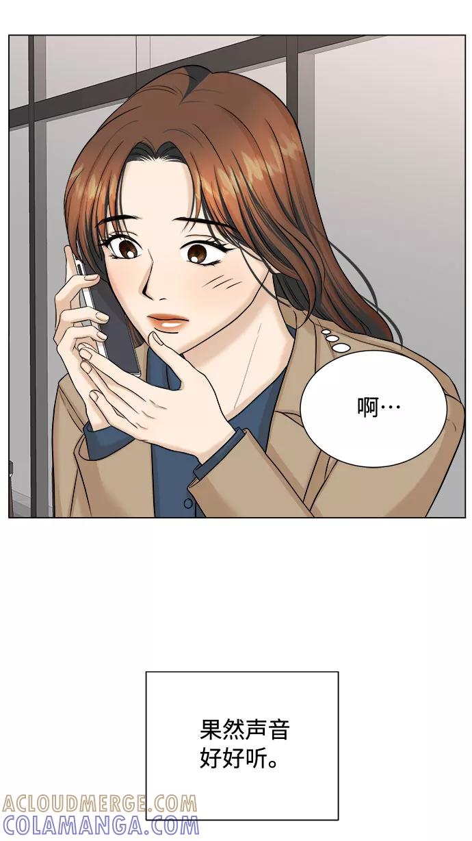 《未婚男女的有效交往》第20话 第52页