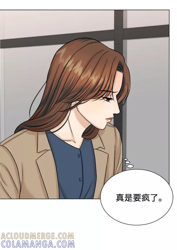 《未婚男女的有效交往》第20话 第40页