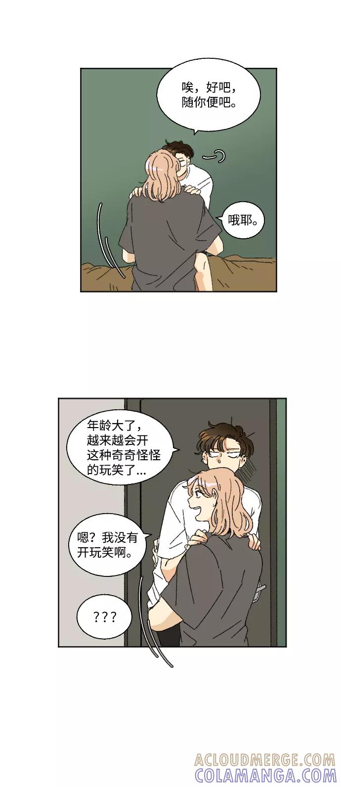 《恋爱萌芽》第20话 特别篇+a 第37页