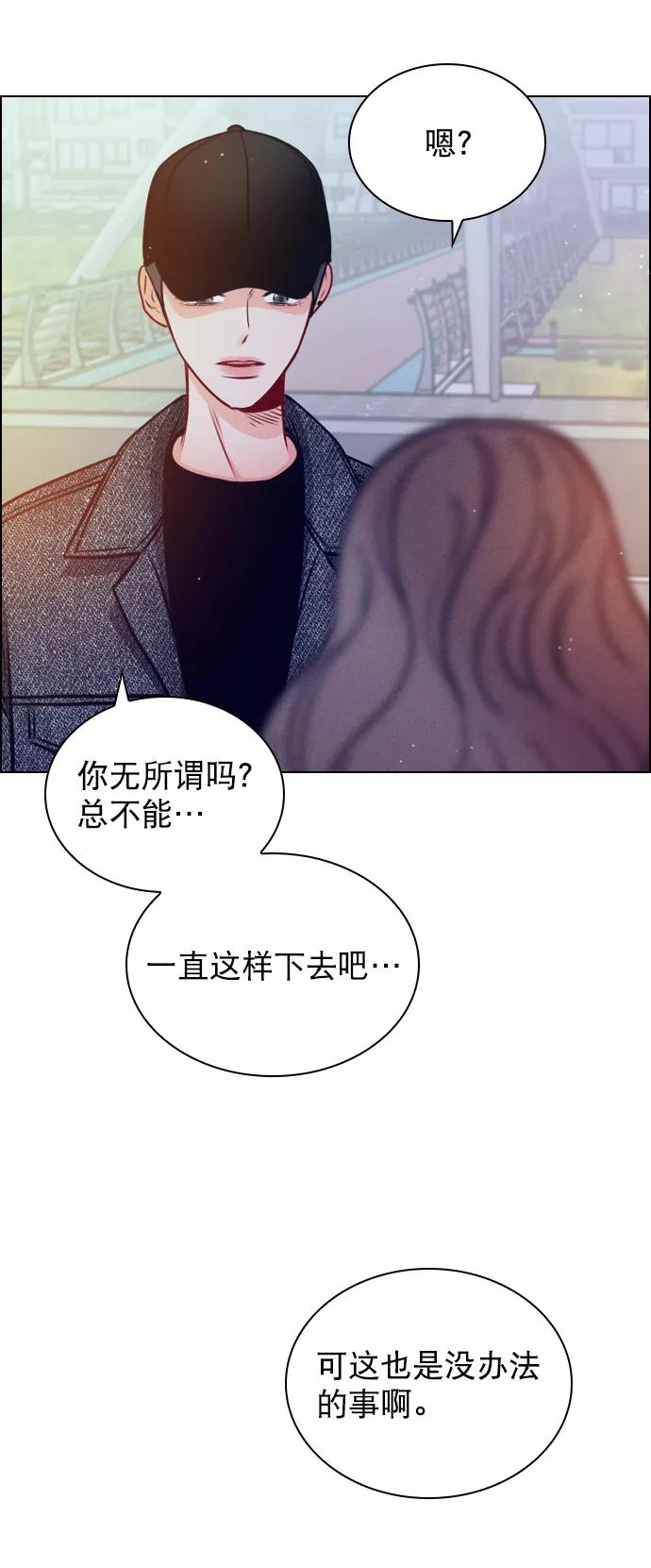 《恋爱播放曲》[第20话] 总不能一直这样下去吧 第54页