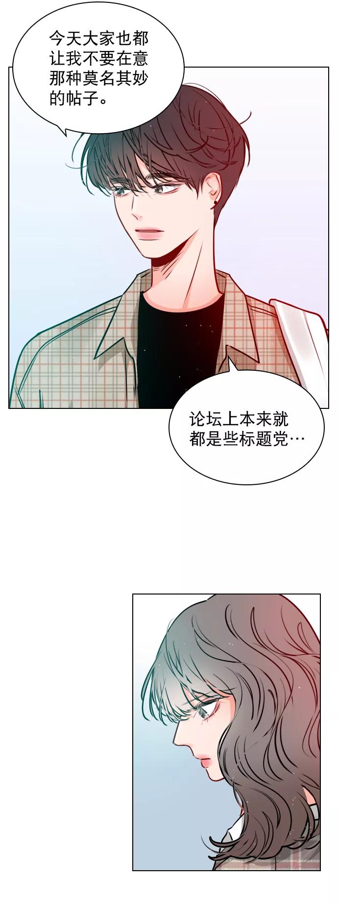 《恋爱播放曲》[第20话] 总不能一直这样下去吧 第9页