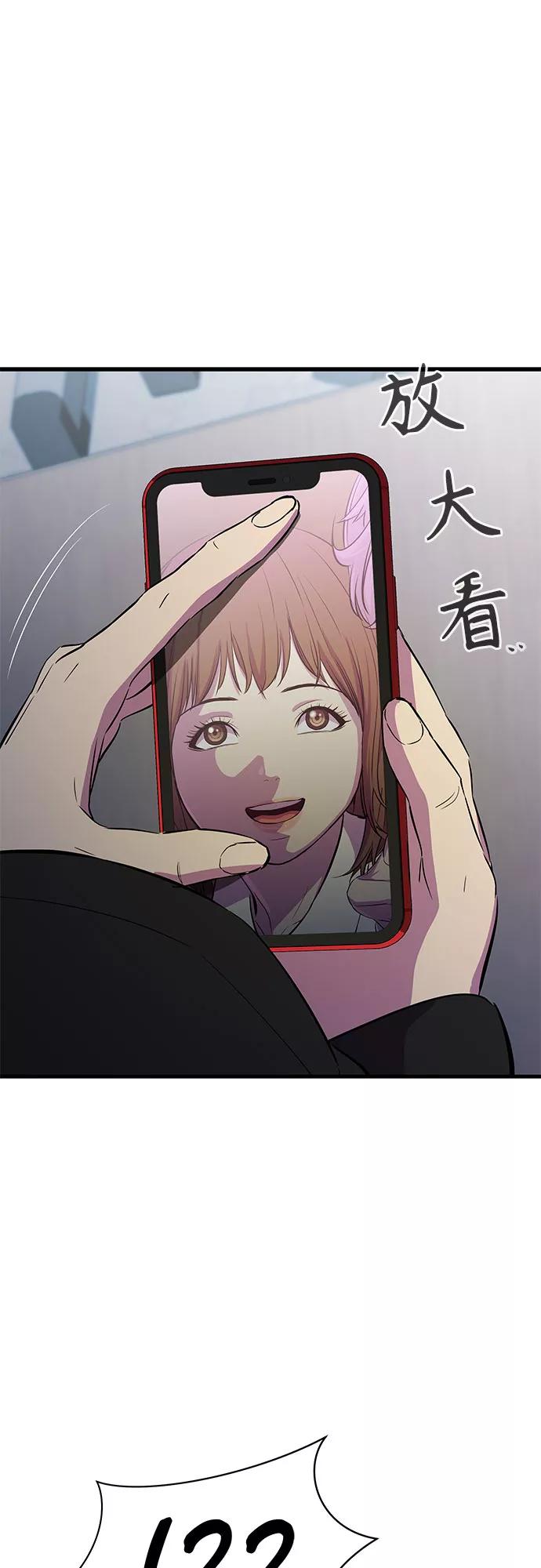 《无能恶棍》第20话 第45页