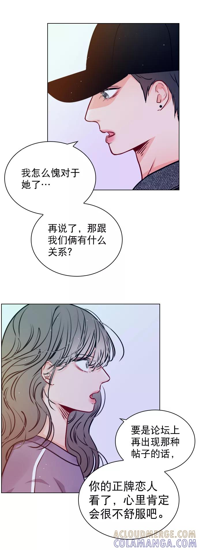《恋爱播放曲》[第20话] 总不能一直这样下去吧 第61页