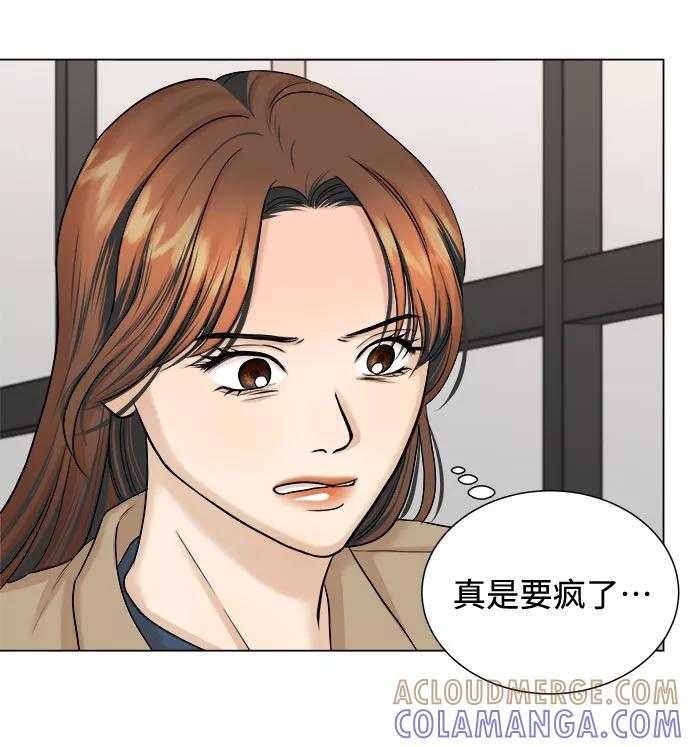 《未婚男女的有效交往》第20话 第58页